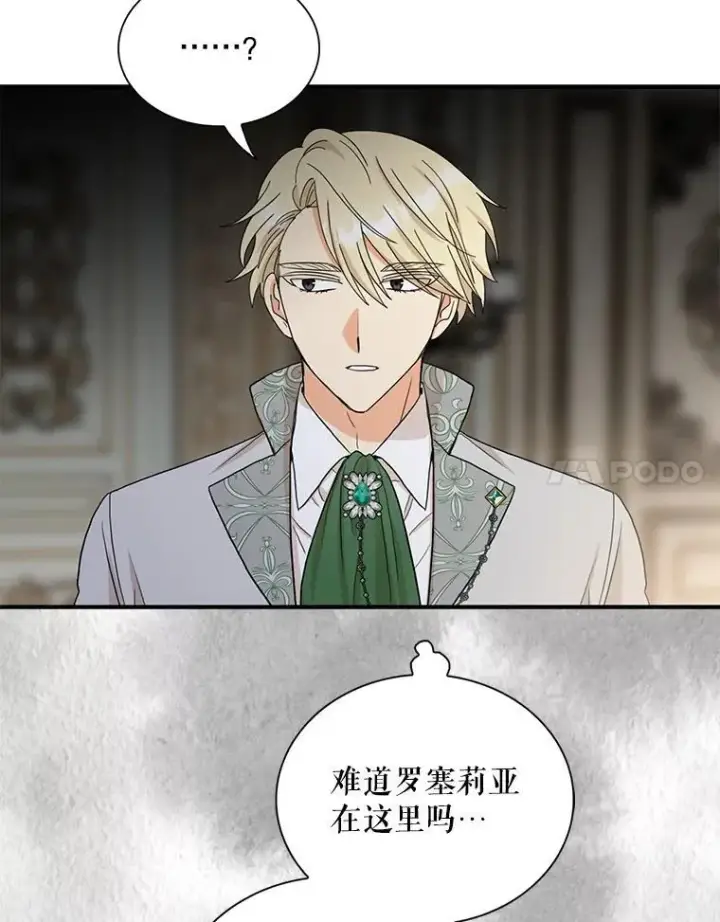 漫画《反派的继母》101.忙碌的她第80张图