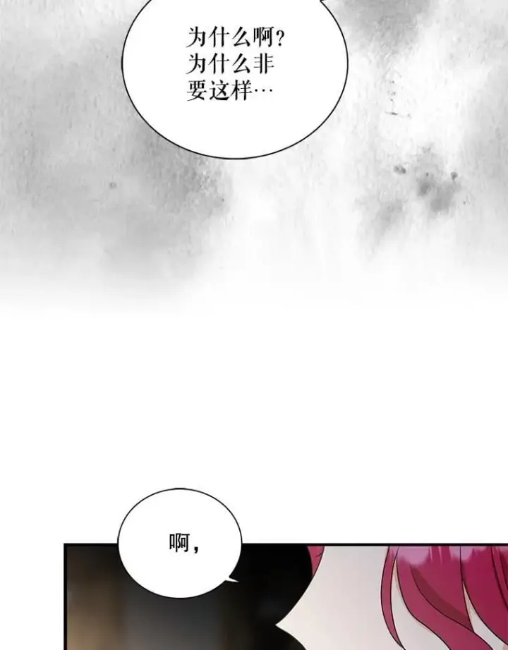 漫画《反派的继母》101.忙碌的她第81张图
