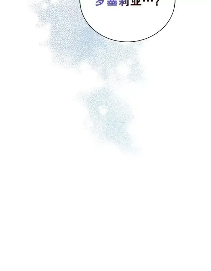 漫画《反派的继母》101.忙碌的她第84张图