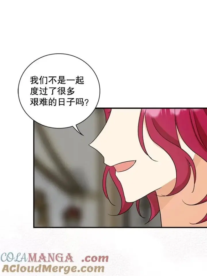漫画《反派的继母》102.突生变故第16张图