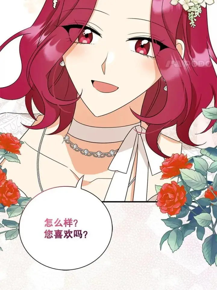 漫画《反派的继母》102.突生变故第18张图