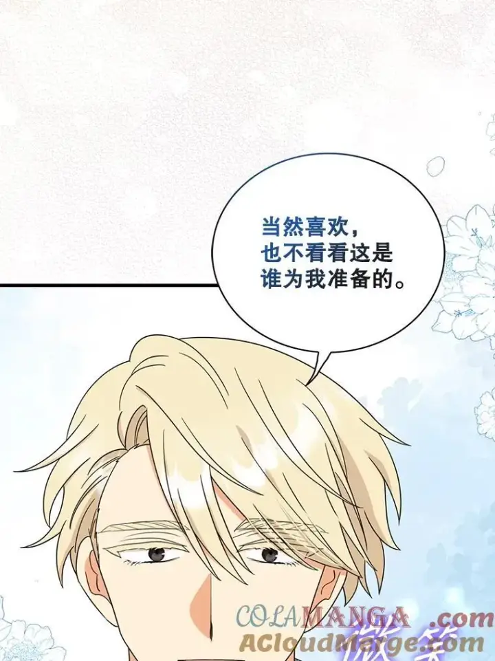 漫画《反派的继母》102.突生变故第19张图