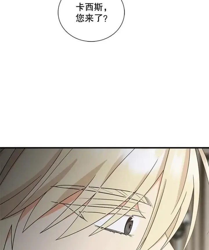 漫画《反派的继母》102.突生变故第2张图