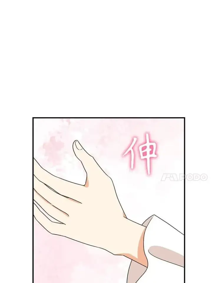 漫画《反派的继母》102.突生变故第24张图