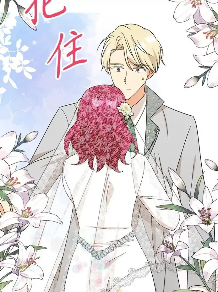 漫画《反派的继母》102.突生变故第26张图