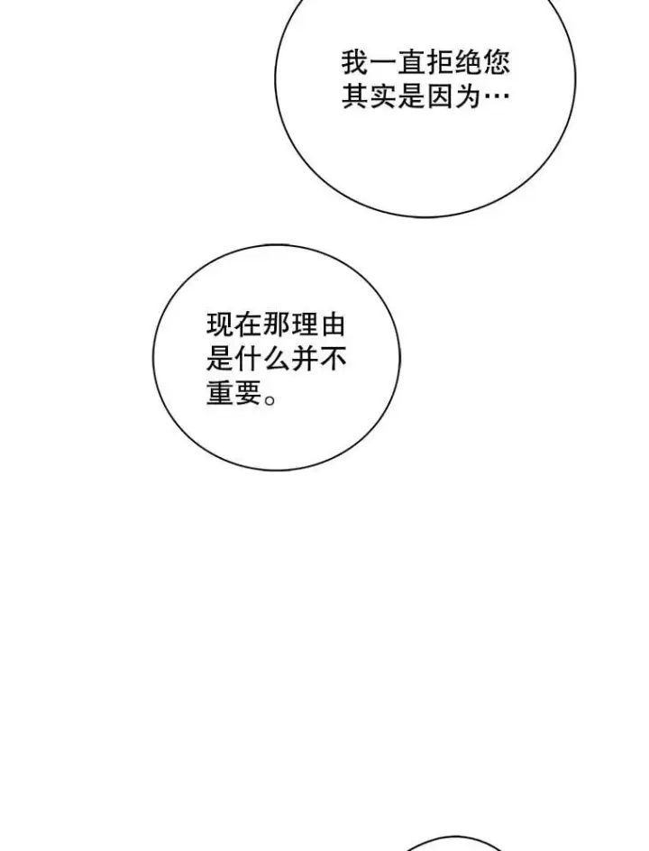漫画《反派的继母》102.突生变故第29张图