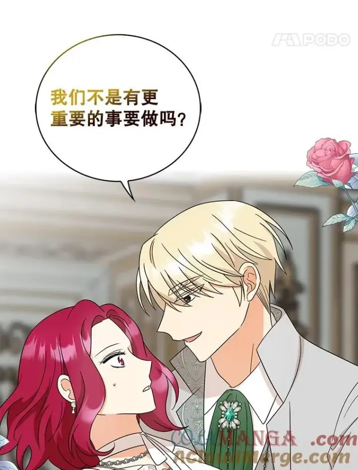 漫画《反派的继母》102.突生变故第31张图