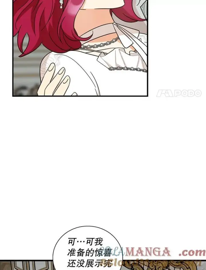 漫画《反派的继母》102.突生变故第34张图
