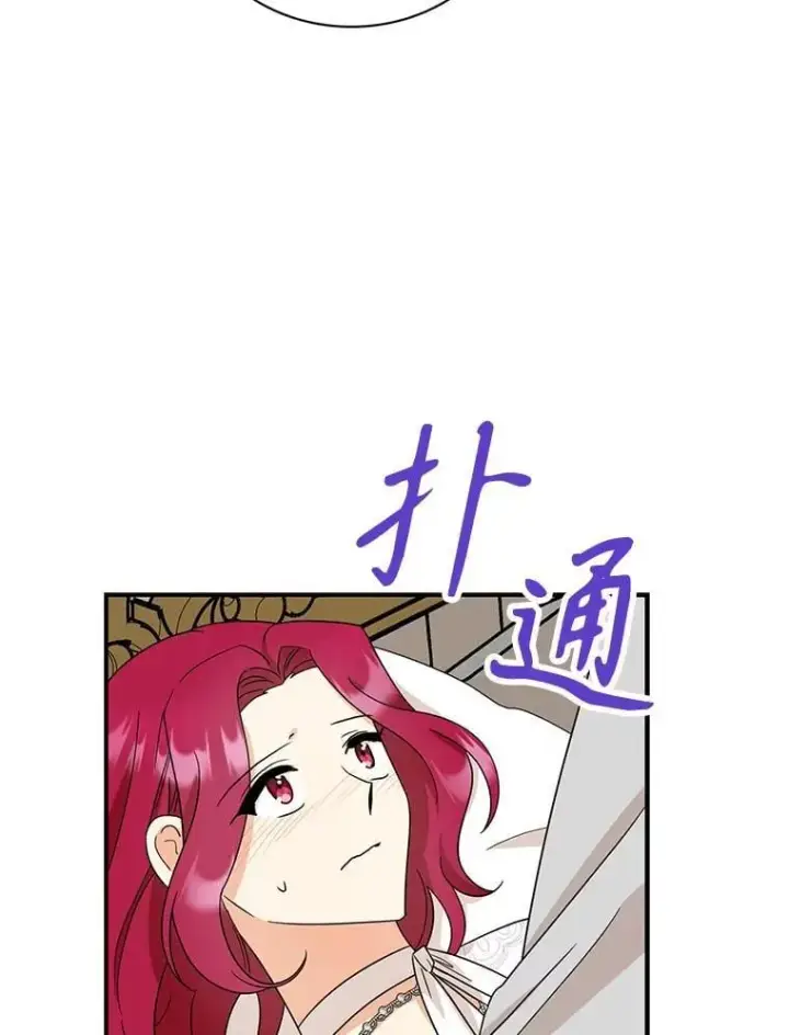 漫画《反派的继母》102.突生变故第36张图