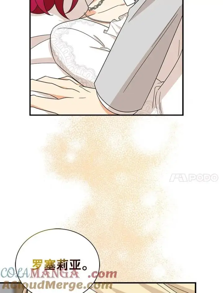 漫画《反派的继母》102.突生变故第37张图