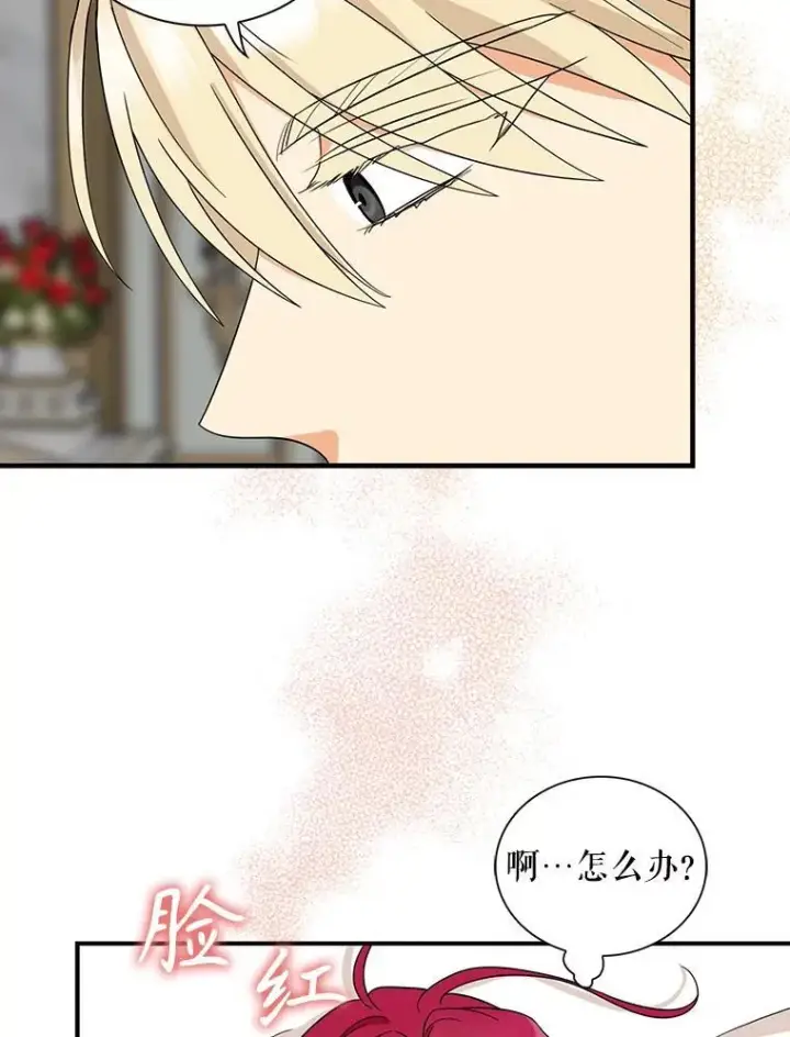 漫画《反派的继母》102.突生变故第38张图