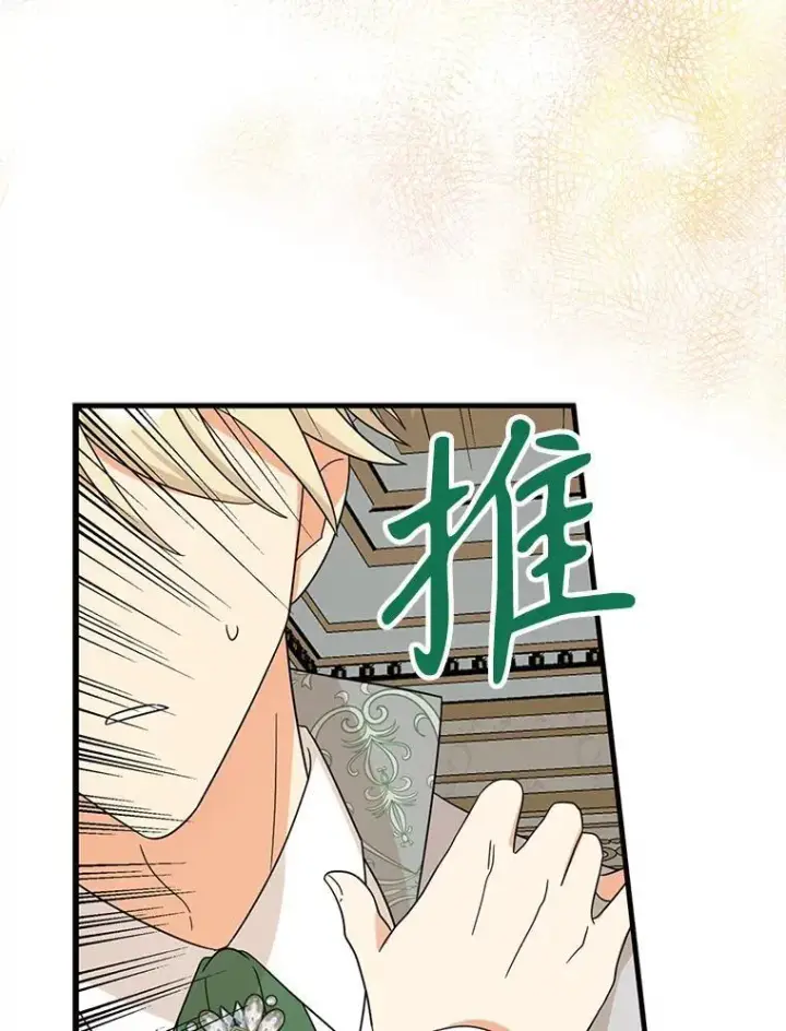 漫画《反派的继母》102.突生变故第41张图