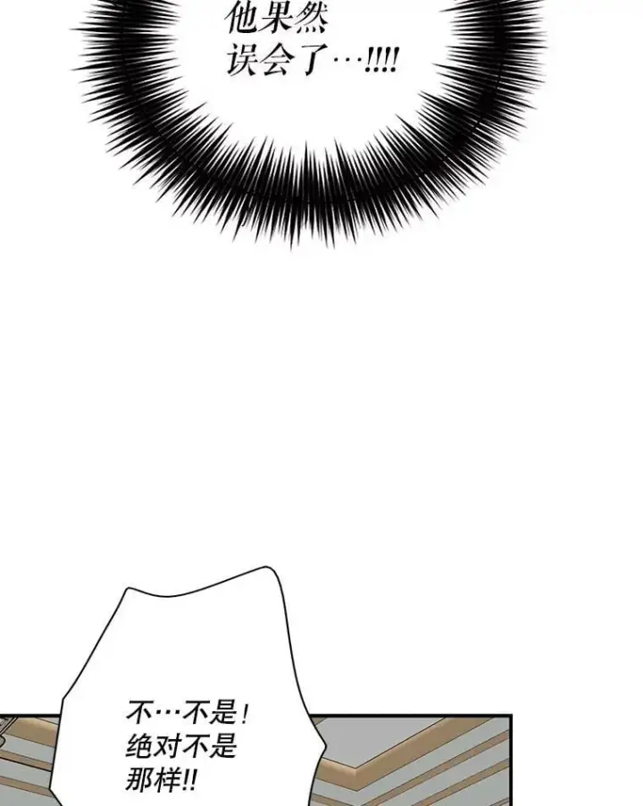 漫画《反派的继母》102.突生变故第48张图