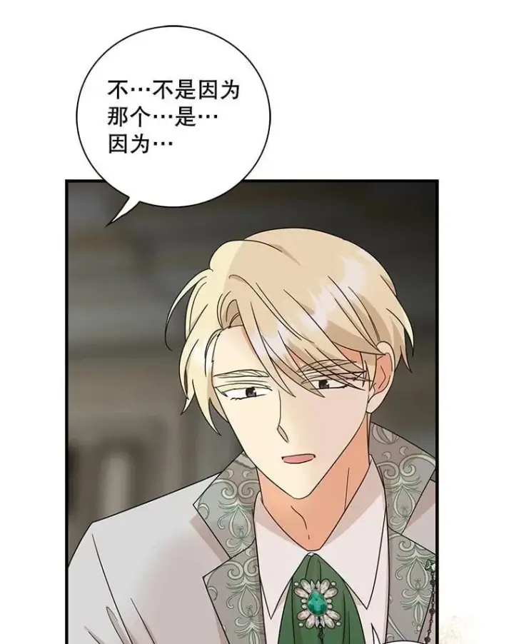 漫画《反派的继母》102.突生变故第50张图