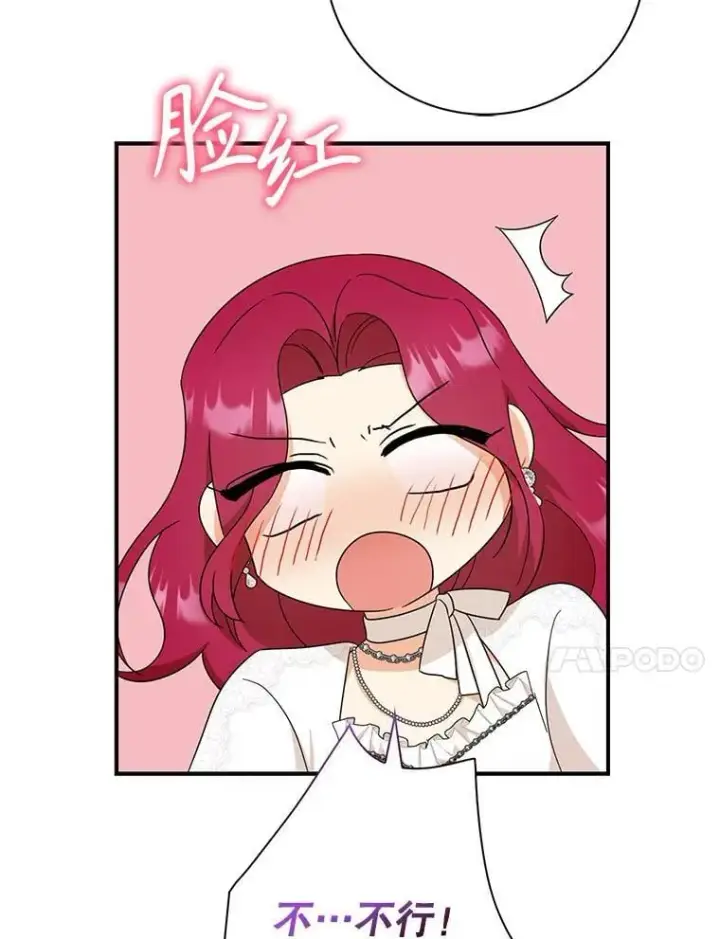 漫画《反派的继母》102.突生变故第57张图