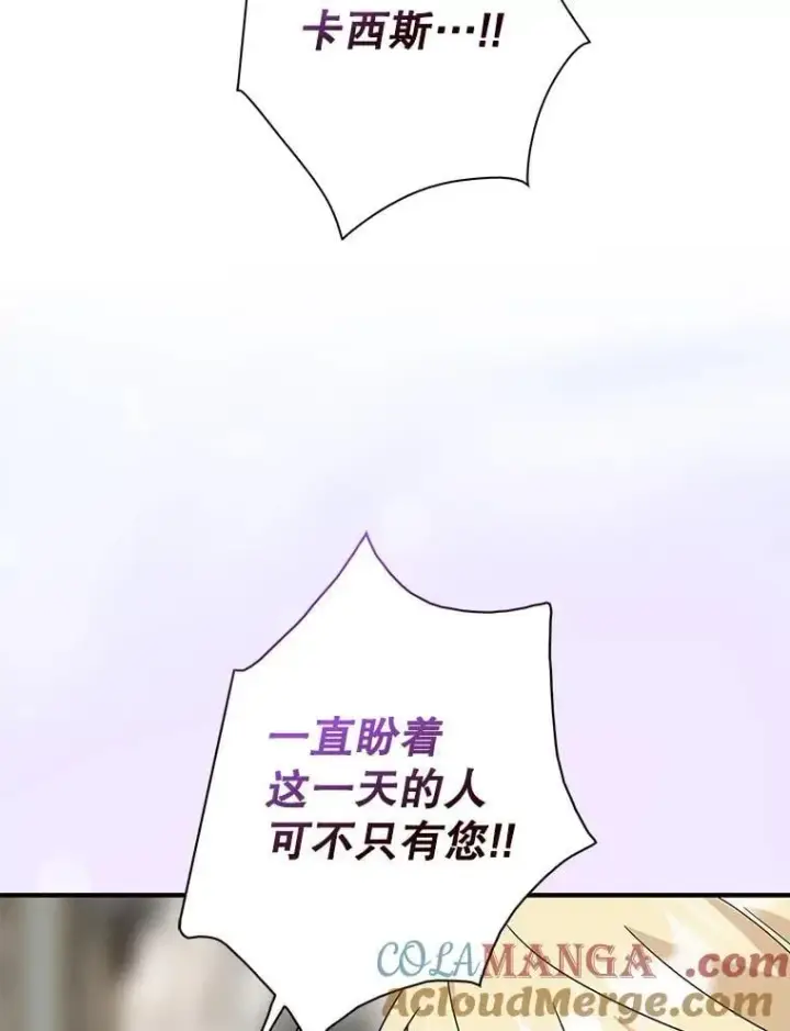 漫画《反派的继母》102.突生变故第58张图