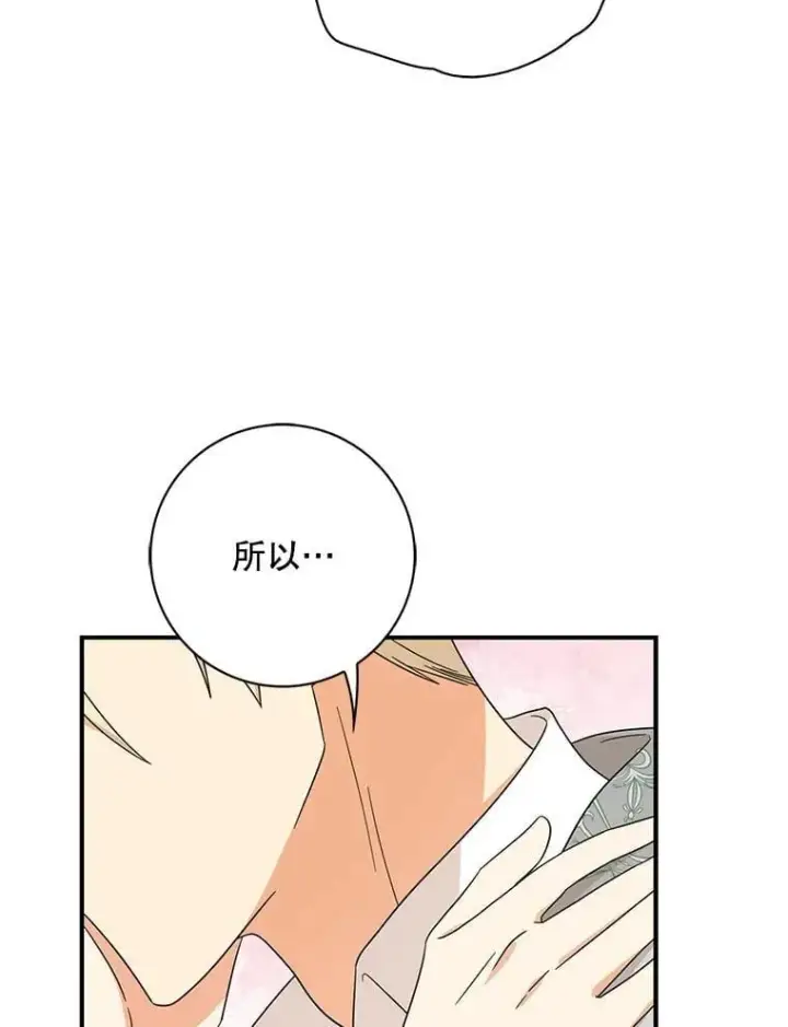 漫画《反派的继母》102.突生变故第63张图