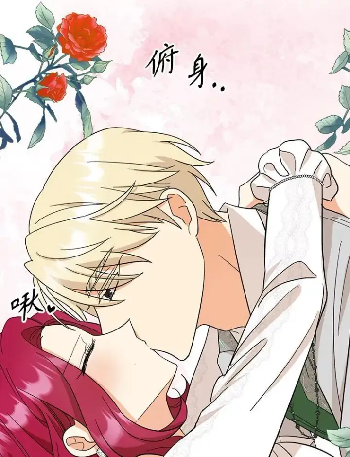 漫画《反派的继母》102.突生变故第65张图