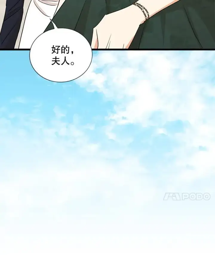 漫画《反派的继母》102.突生变故第74张图