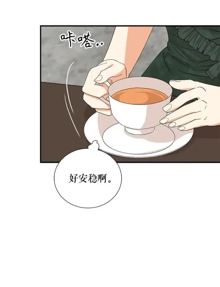 漫画《反派的继母》102.突生变故第75张图