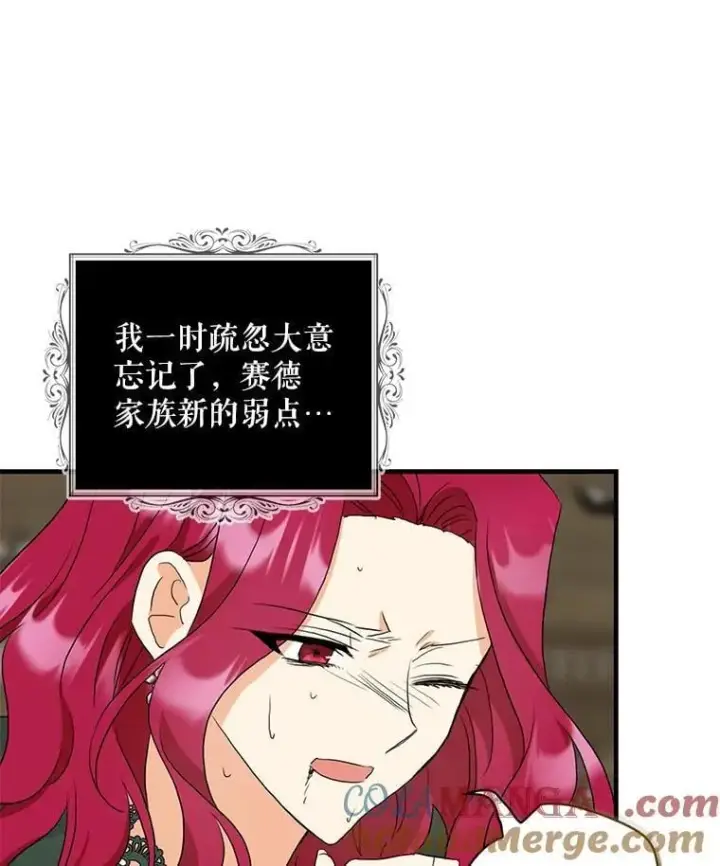 漫画《反派的继母》103.昏迷不醒第10张图