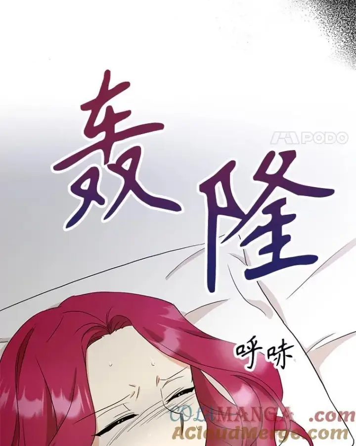 漫画《反派的继母》103.昏迷不醒第22张图