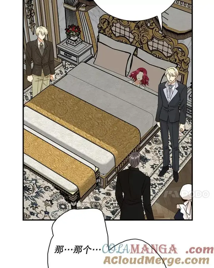 漫画《反派的继母》103.昏迷不醒第25张图