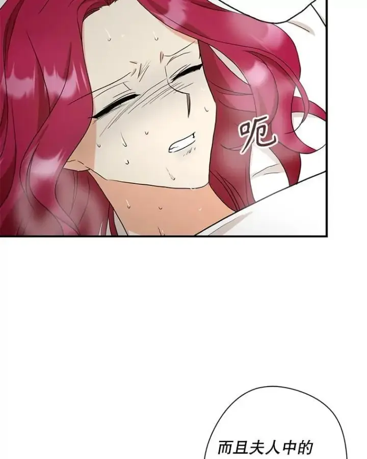 漫画《反派的继母》103.昏迷不醒第27张图