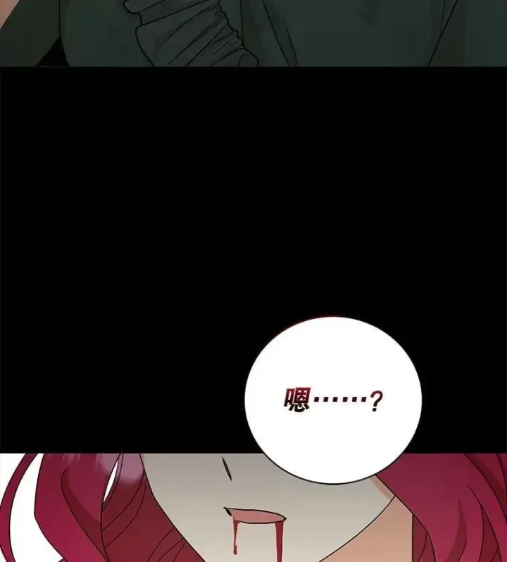 漫画《反派的继母》103.昏迷不醒第3张图