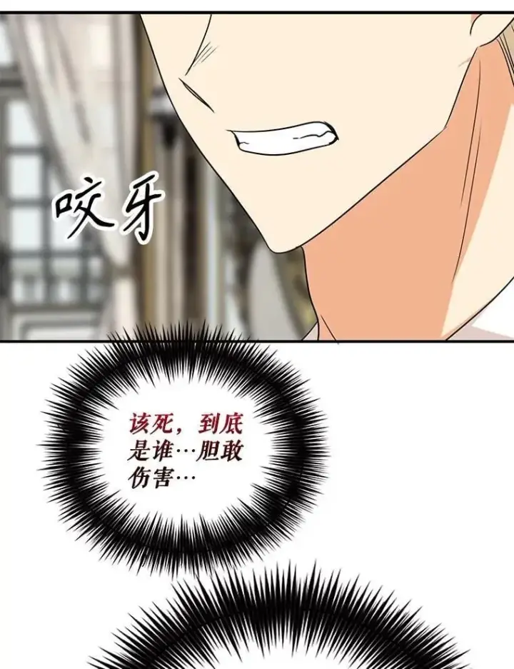 漫画《反派的继母》103.昏迷不醒第30张图