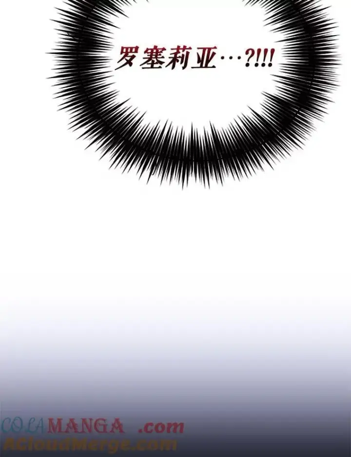 漫画《反派的继母》103.昏迷不醒第31张图