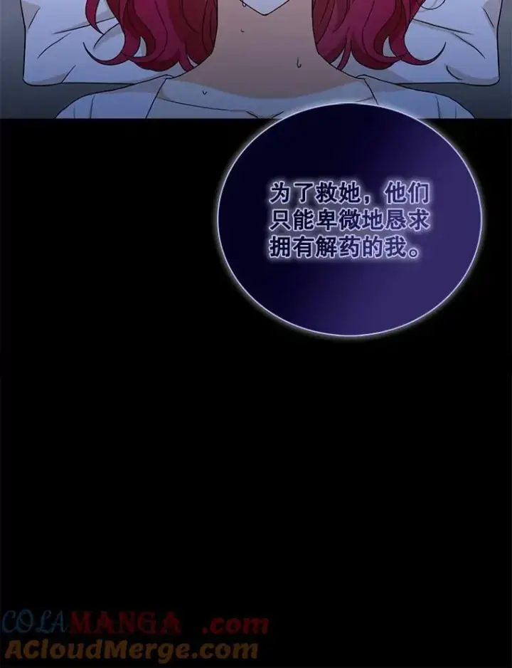 漫画《反派的继母》103.昏迷不醒第40张图
