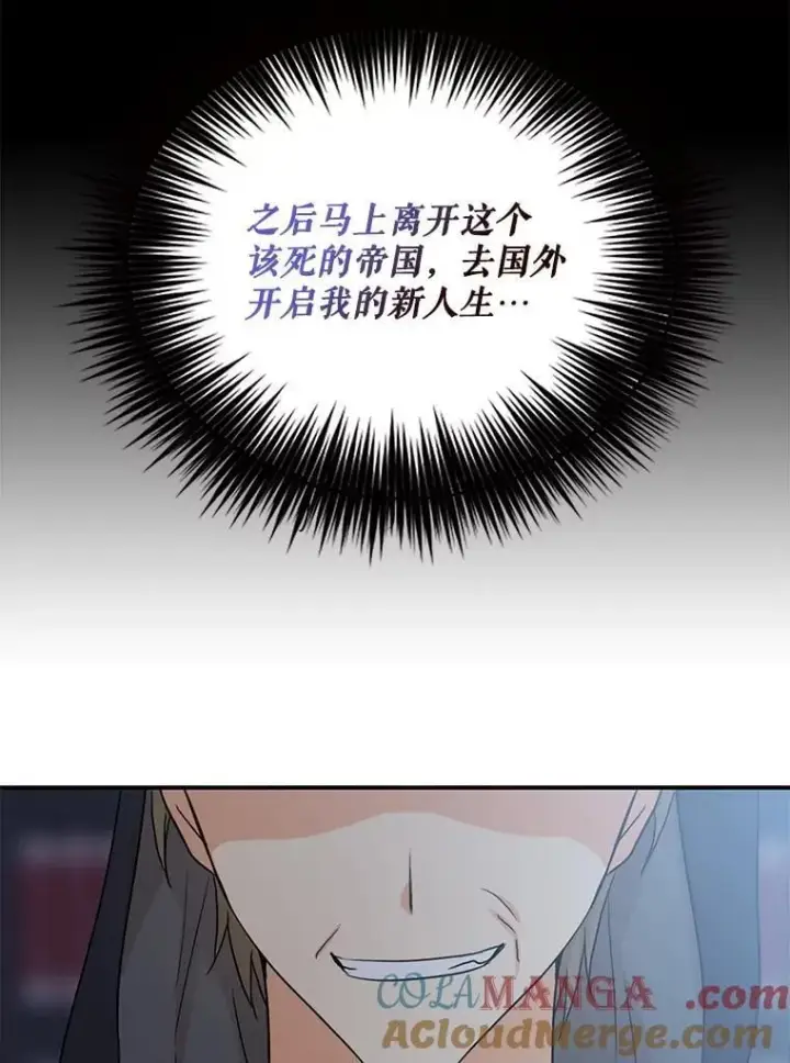 漫画《反派的继母》103.昏迷不醒第43张图