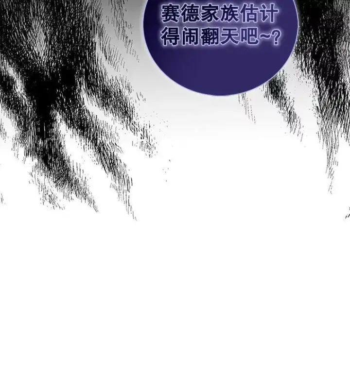 漫画《反派的继母》103.昏迷不醒第5张图