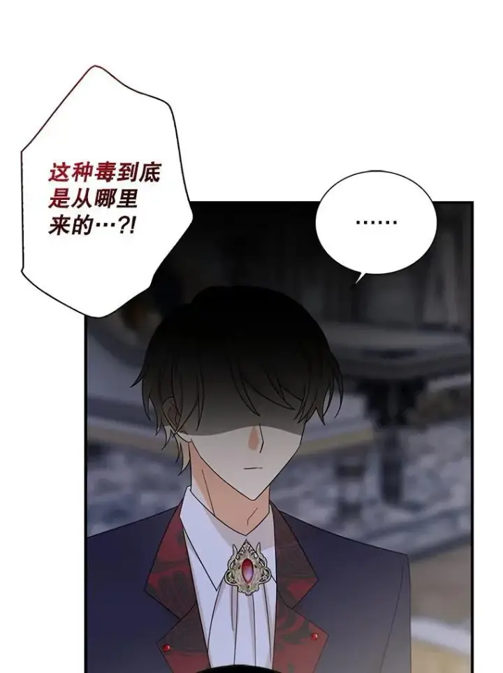 漫画《反派的继母》103.昏迷不醒第53张图