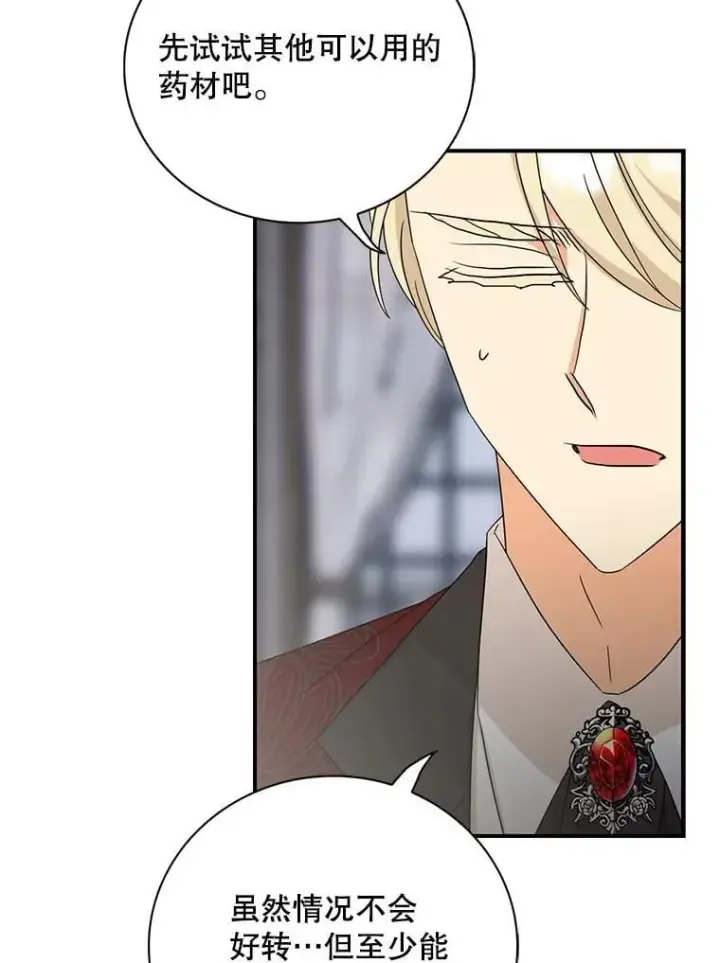 漫画《反派的继母》103.昏迷不醒第60张图