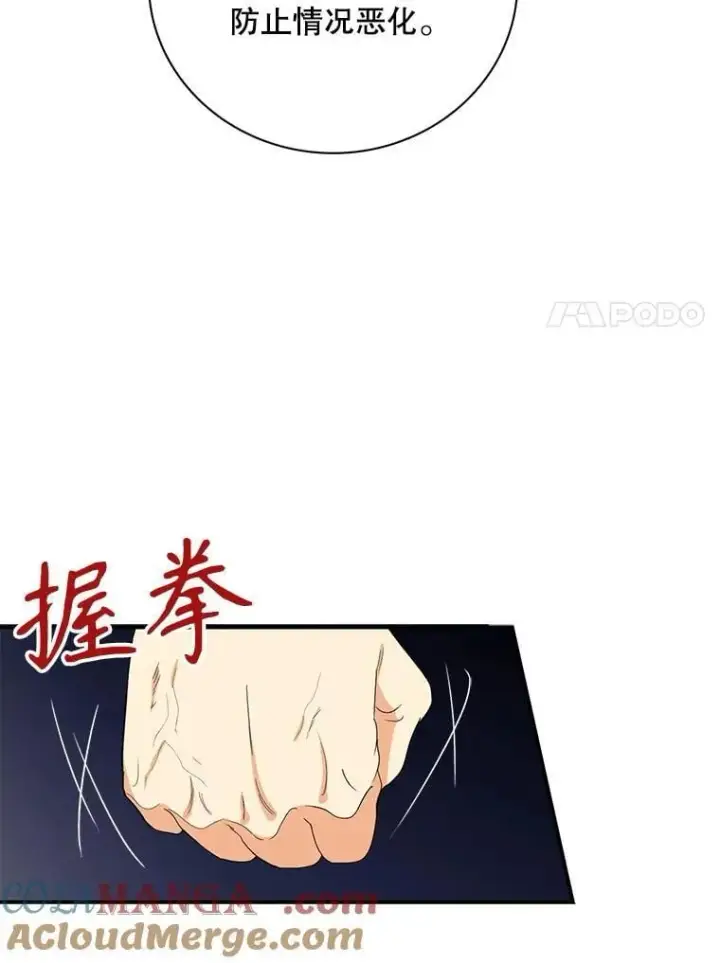 漫画《反派的继母》103.昏迷不醒第61张图