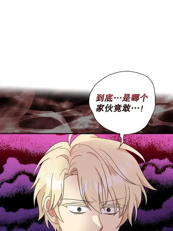 漫画《反派的继母》103.昏迷不醒第62张图