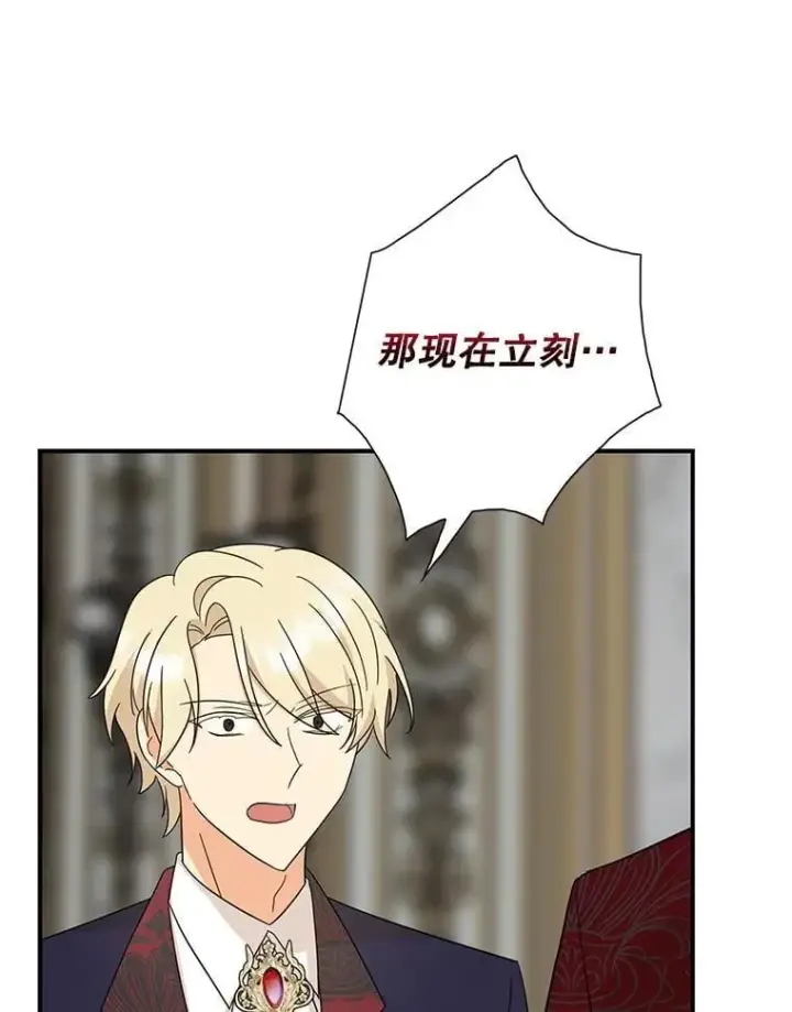 漫画《反派的继母》103.昏迷不醒第65张图