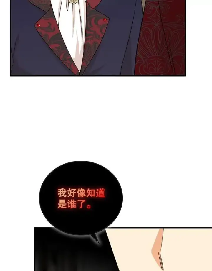 漫画《反派的继母》103.昏迷不醒第66张图