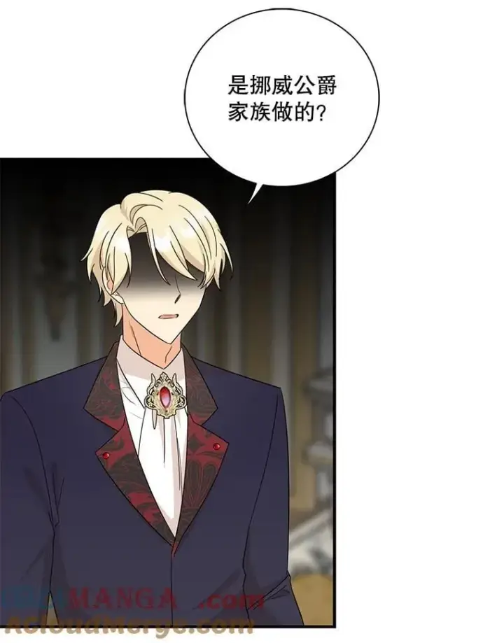 漫画《反派的继母》103.昏迷不醒第70张图