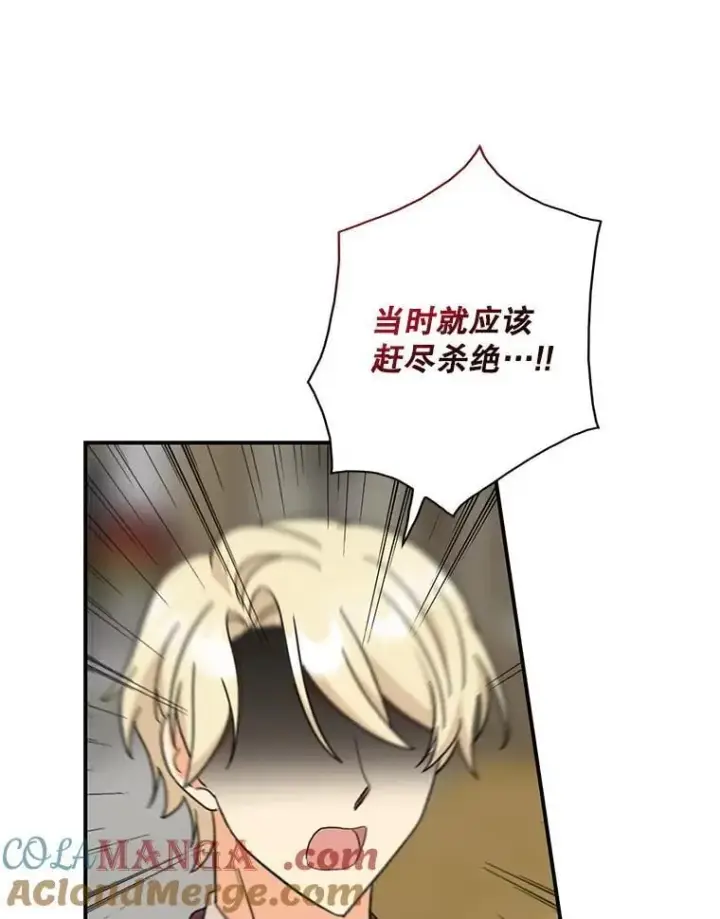 漫画《反派的继母》103.昏迷不醒第73张图