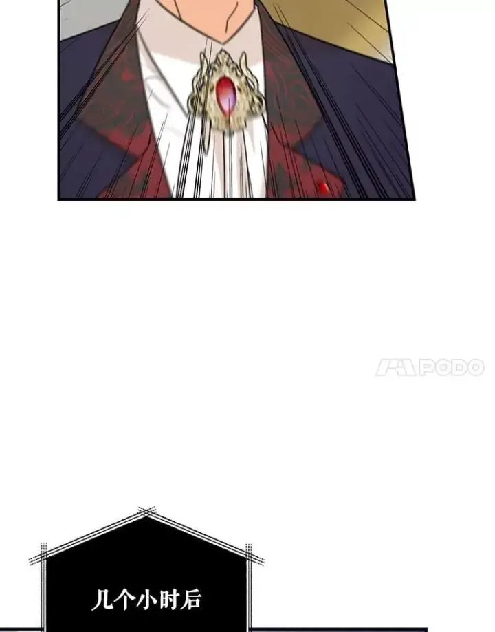 漫画《反派的继母》103.昏迷不醒第74张图