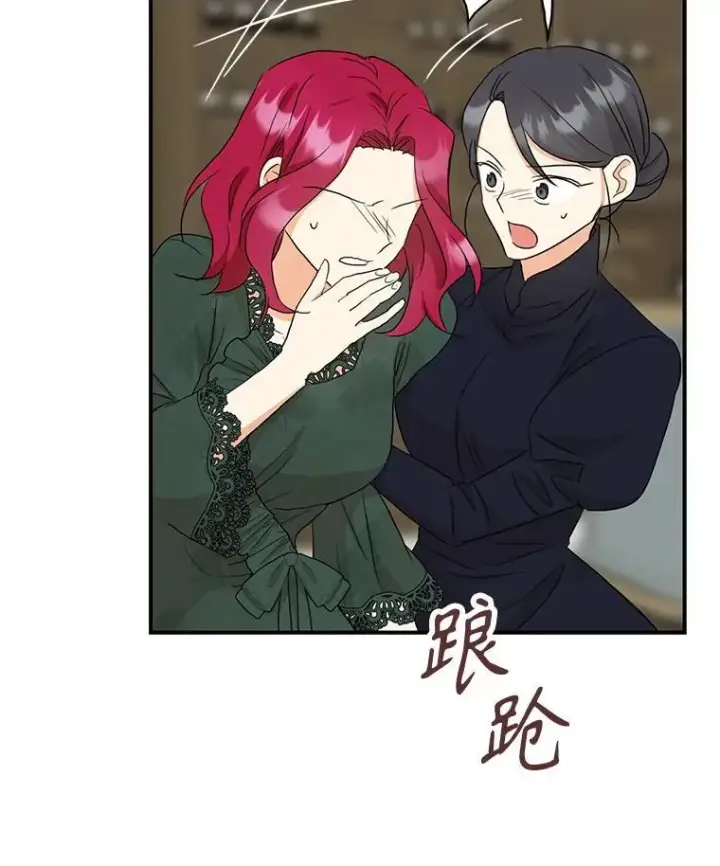 漫画《反派的继母》103.昏迷不醒第9张图