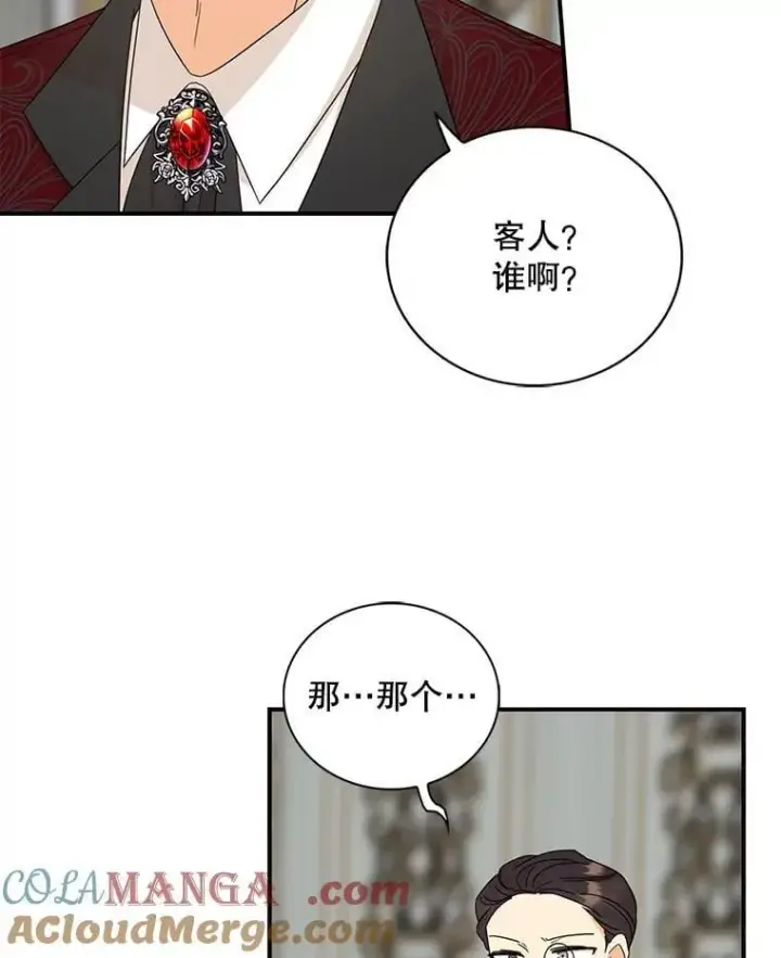 漫画《反派的继母》104.受人威胁第10张图