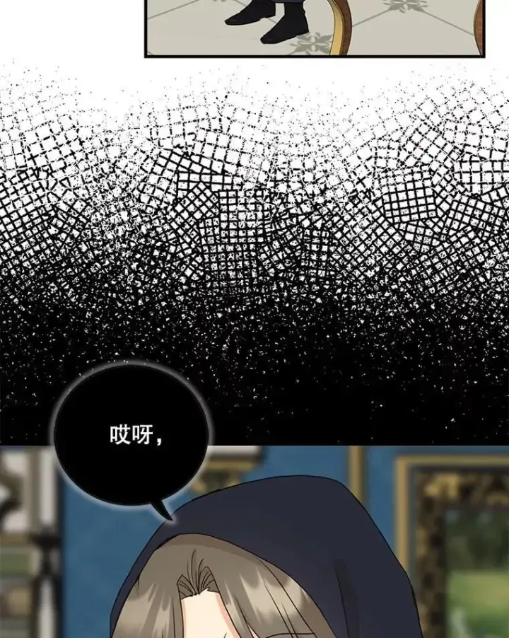 漫画《反派的继母》104.受人威胁第17张图