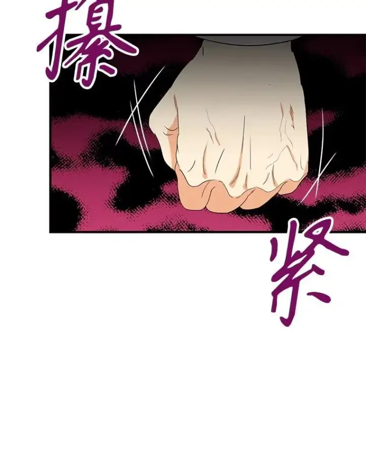 漫画《反派的继母》104.受人威胁第20张图