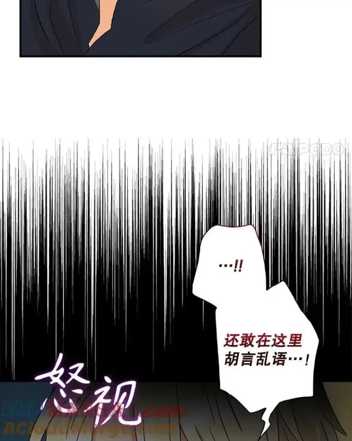 漫画《反派的继母》104.受人威胁第25张图