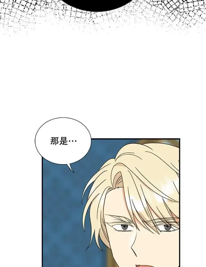 漫画《反派的继母》104.受人威胁第30张图
