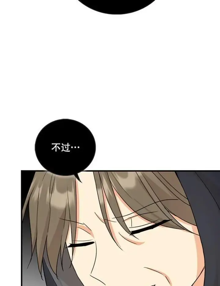 漫画《反派的继母》104.受人威胁第33张图